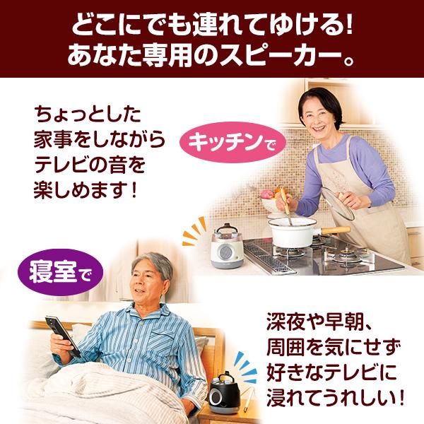 テレビーノ ユーキャンオリジナル テレビ用お手元スピーカー テレビ