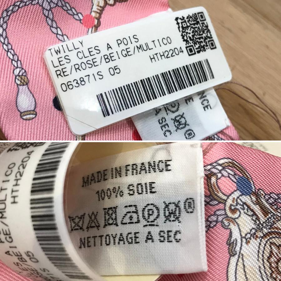 HERMES（エルメス） 【新品未使用】エルメス レクレアポア ツイリー