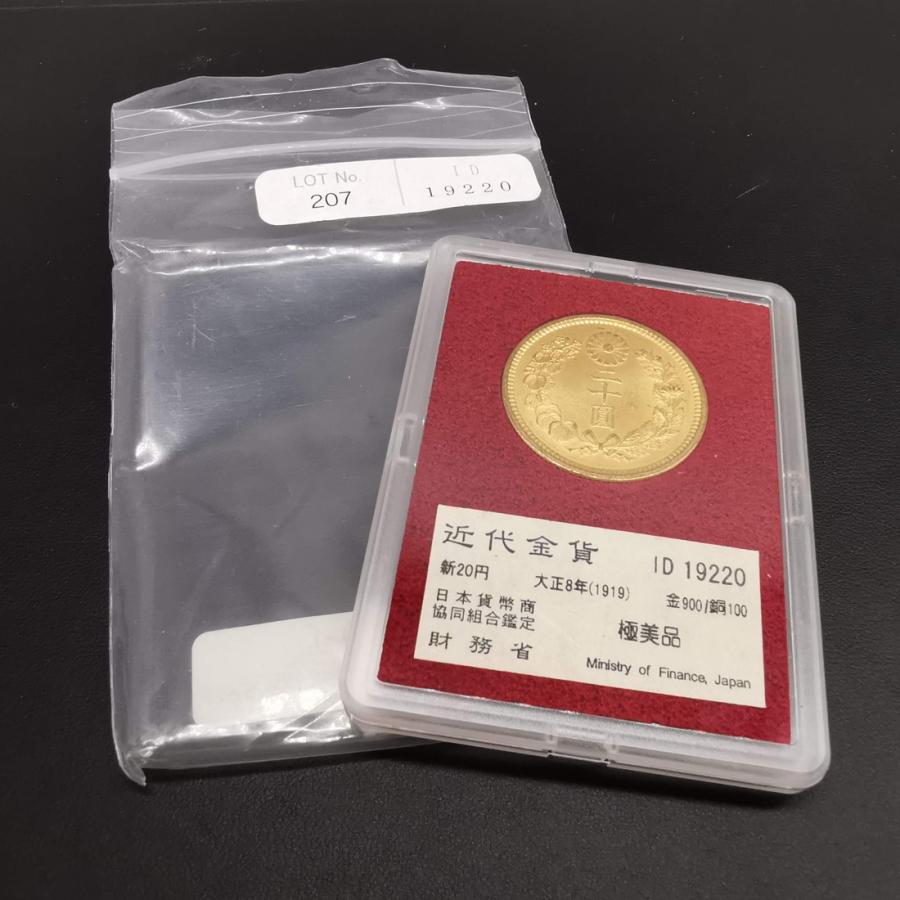 近6）日本 新20円金貨 大正8年 鑑定済 日本貨幣商協同組合鑑定 極美品