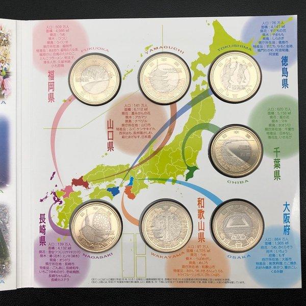 地方自治法施行60周年記念 500円バイカラー・クラッド貨幣セット 平成