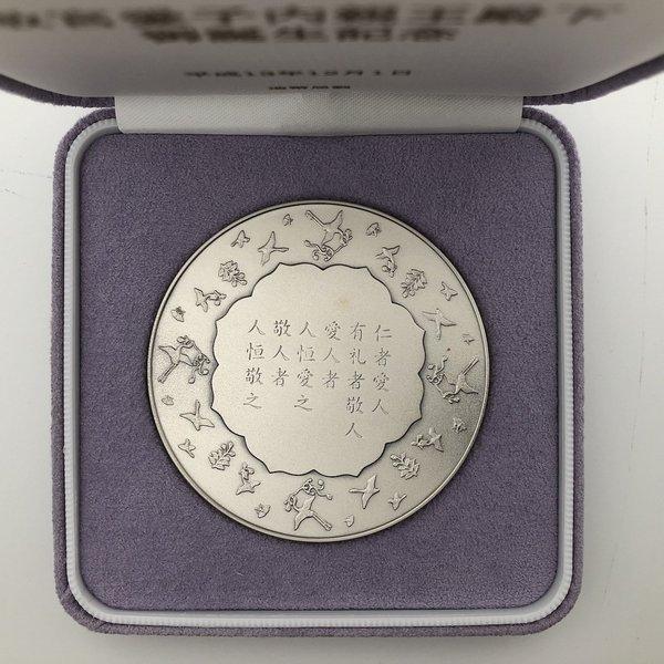 敬宮愛子内親王殿下御誕生記念メダル（純銀製） 銀メダル 記念コイン