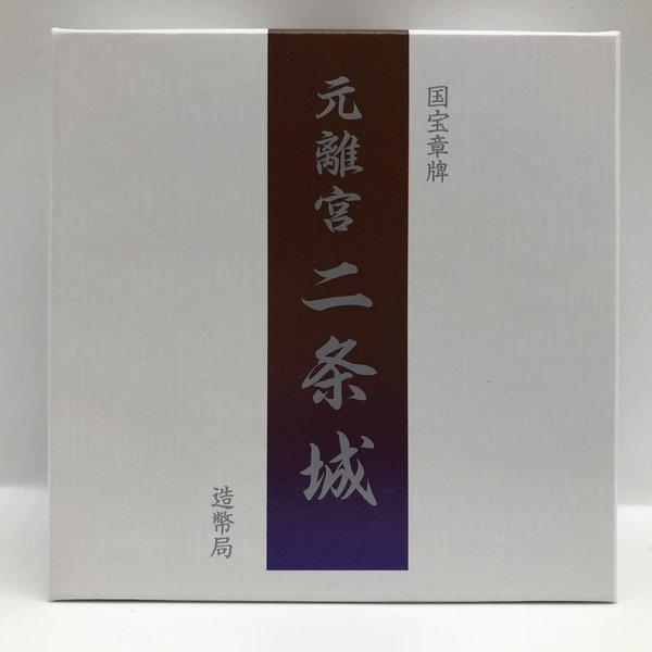 国宝章牌「元離宮 二条城」造幣局 記念メダル（純銀製） 銀メダル 記念