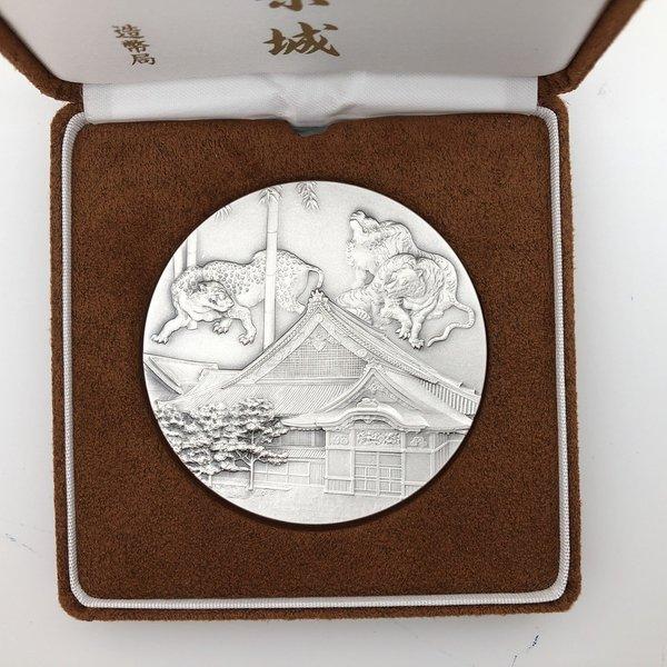 国宝章牌「元離宮 二条城」造幣局 記念メダル（純銀製） 銀メダル 記念