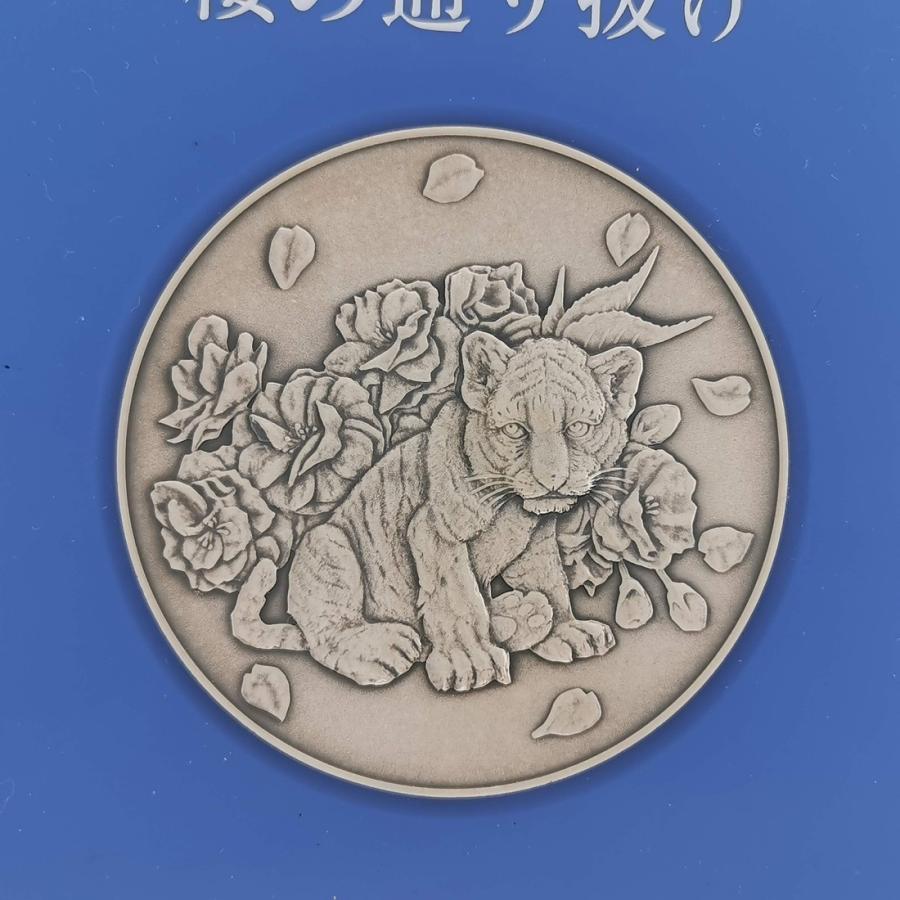 平成9年 桜の通り抜け記念 純銀メダル『市原虎の尾』 造幣局 1997年