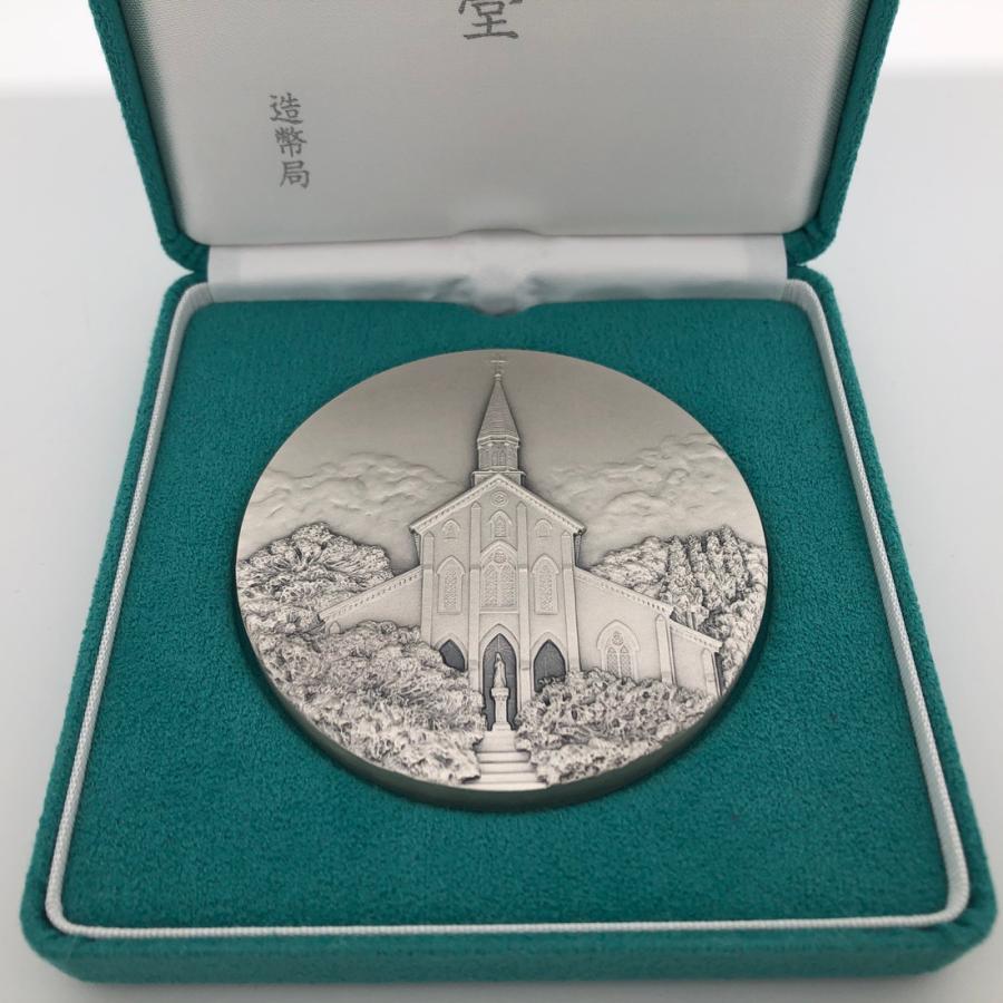 国宝章牌「大浦天主堂」造幣局 記念メダル（純銀製） 銀メダル 記念