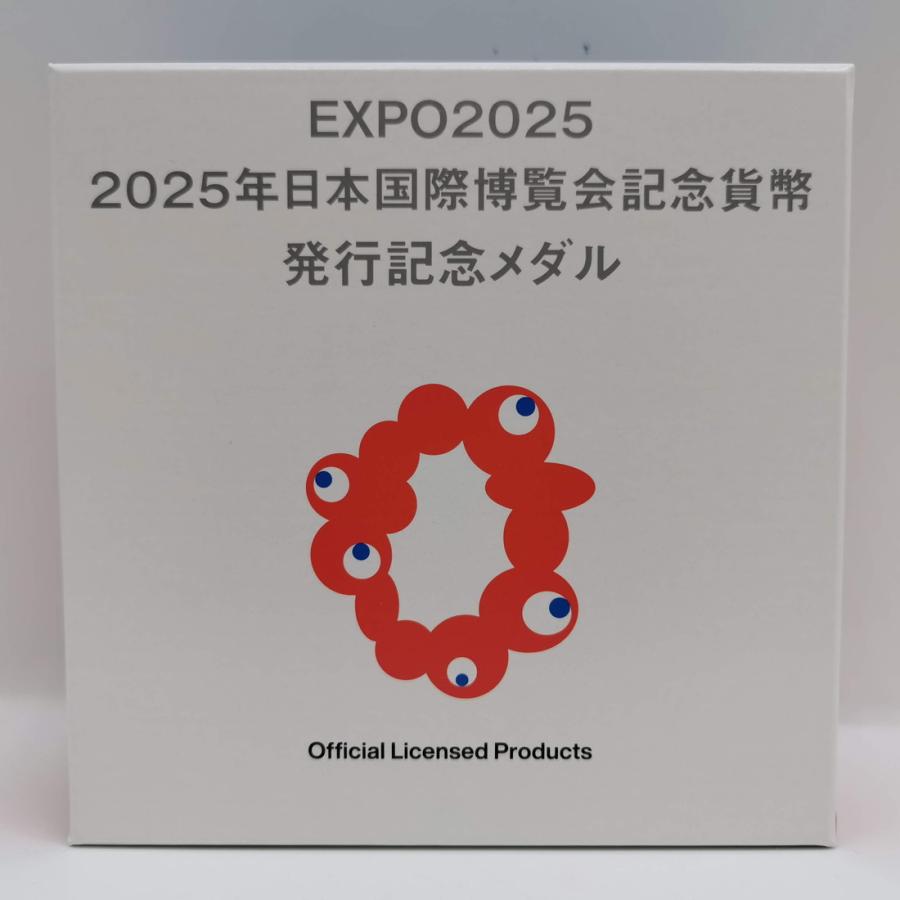 2025年 日本国際博覧会 記念貨幣発行記念メダル （純銀製