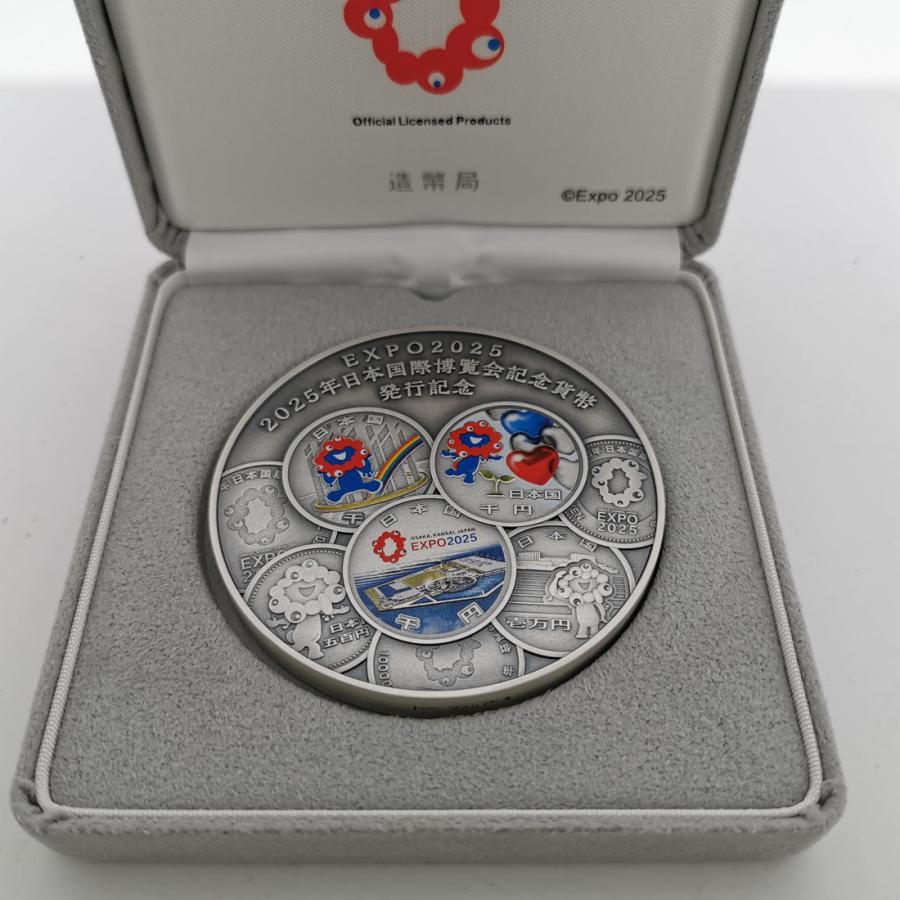 2025年 日本国際博覧会 記念貨幣発行記念メダル （純銀製