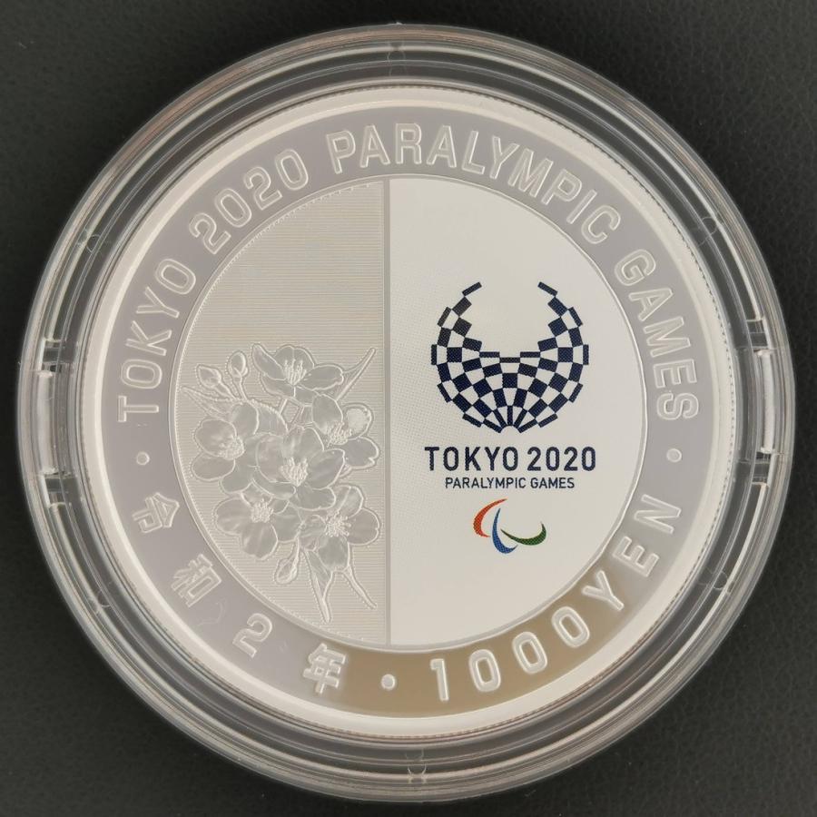 令和2年 東京2020パラリンピック競技大会記念千円プルーフ銀貨幣