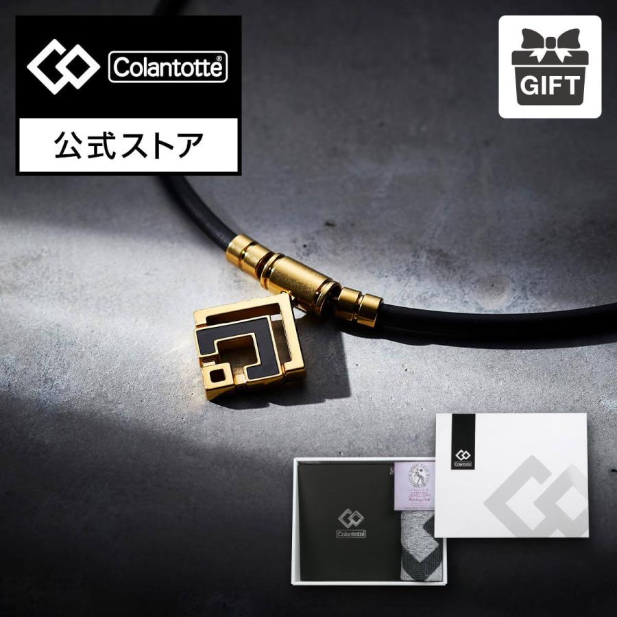 ColanTotte（コラントッテ） 【公式店P10倍】公式限定ギフトセット TAO