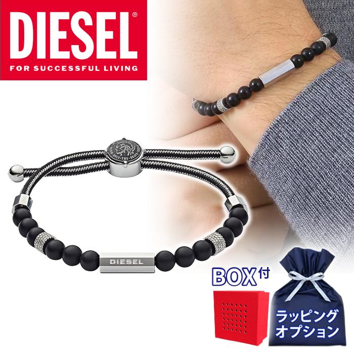 DIESEL（ディーゼル） 【BOX付属】DIESEL メンズ ブレス ブレスレット