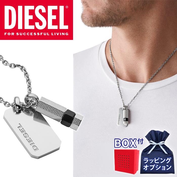 DIESEL（ディーゼル） 【BOX付属】DIESEL ネックレス メンズ