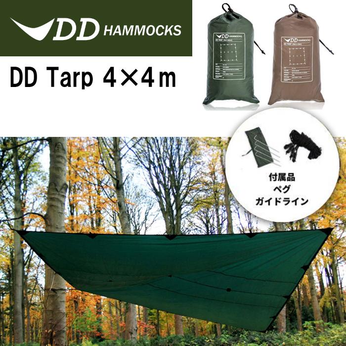 DD Hammocks DD Hammock ディーディーハンモック DD Tarp 4x4 タープ