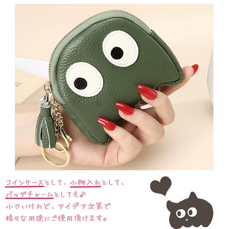 本革】【メール便送料無料】モンスター コインケース 小銭入れ ポーチ