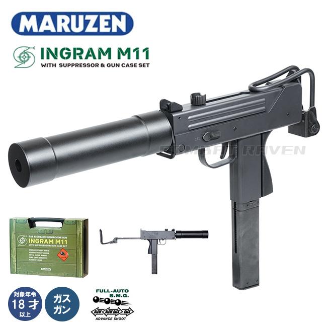 MARUZEN（マルゼン） 【マルゼン】18才以上用ガスブローバック