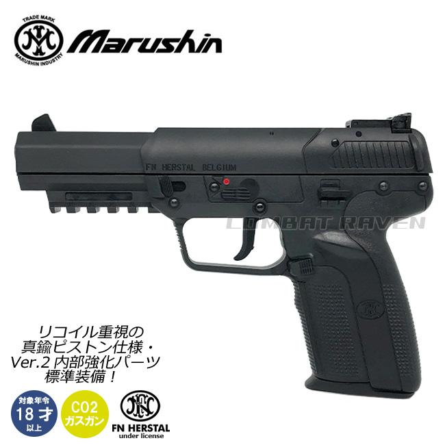 マルシン工業 【マルシン】18才以上用6mmCO2ガスガン FN Five-seveN V2