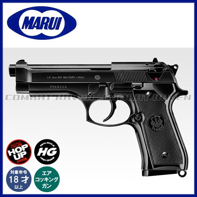 TOKYO MARUI（東京マルイ） 限定特別価格・【東京マルイ】18才以上用