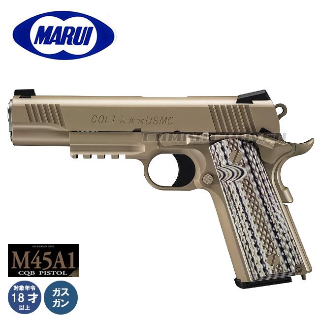 TOKYO MARUI（東京マルイ） 【東京マルイ】18才以上用ガスブローバック