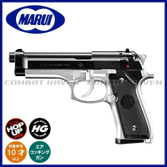 TOKYO MARUI（東京マルイ） 【東京マルイ】10才以上用エアーハンドガン