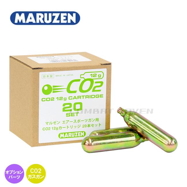 MARUZEN（マルゼン） 【マルゼン】エアースポーツガン用 CO2 12g