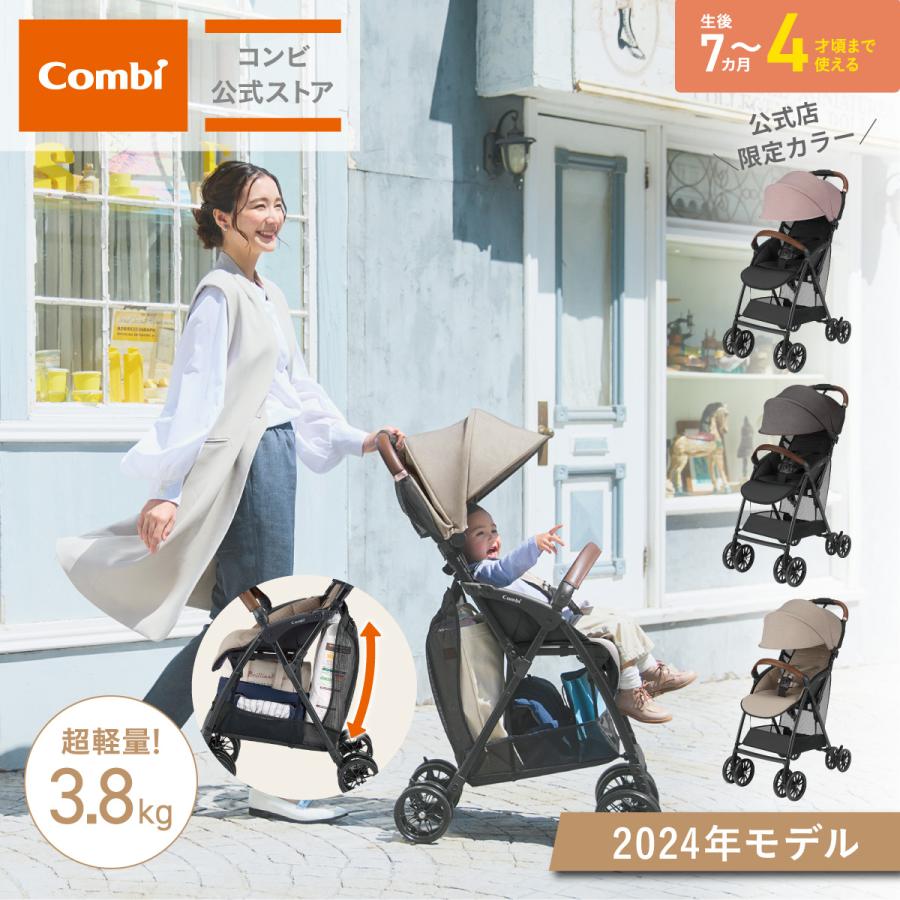Combi（コンビ） ベビーカー b型 バギー 軽量 コンパクト 折りたたみ