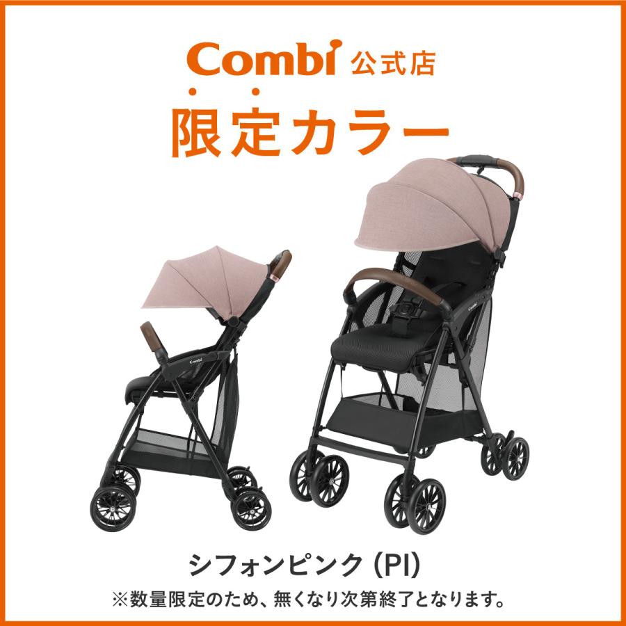 Combi（コンビ） ベビーカー b型 バギー 軽量 コンパクト おしゃれ
