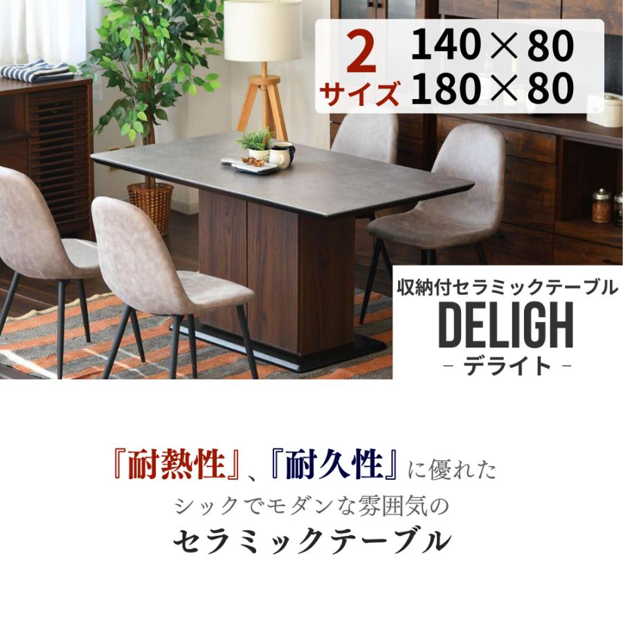 セラミック ダイニングテーブル 収納付 幅140cm 140×80 4人掛け 大理石