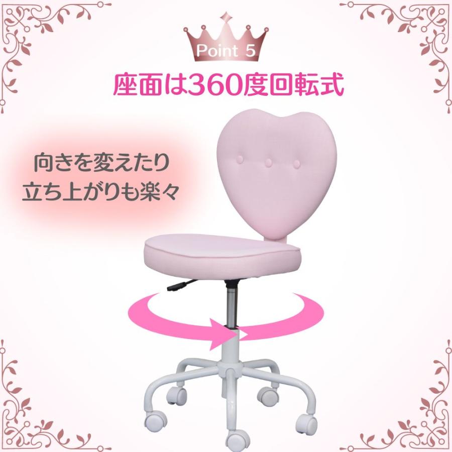 大商産業 プリンセスチェア ハート 学習椅子 ハニー キッズチェア 回転