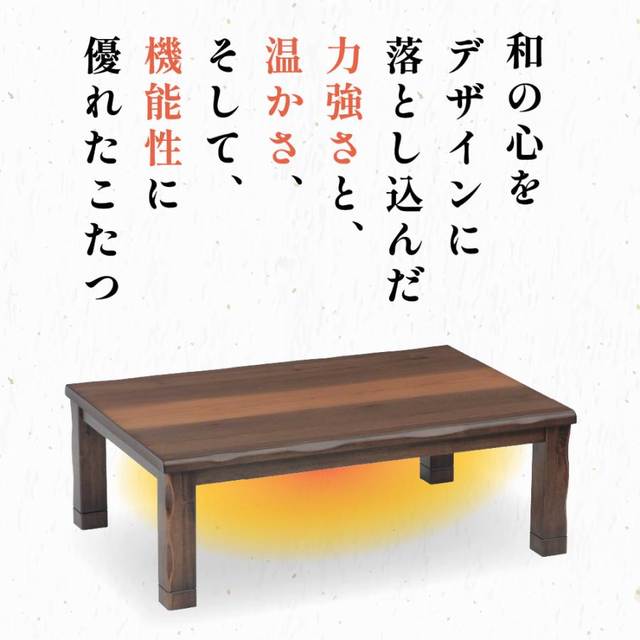 協立工芸 こたつ テーブル 幅150cm 矢吹 ロータイプ 4人用 長方形