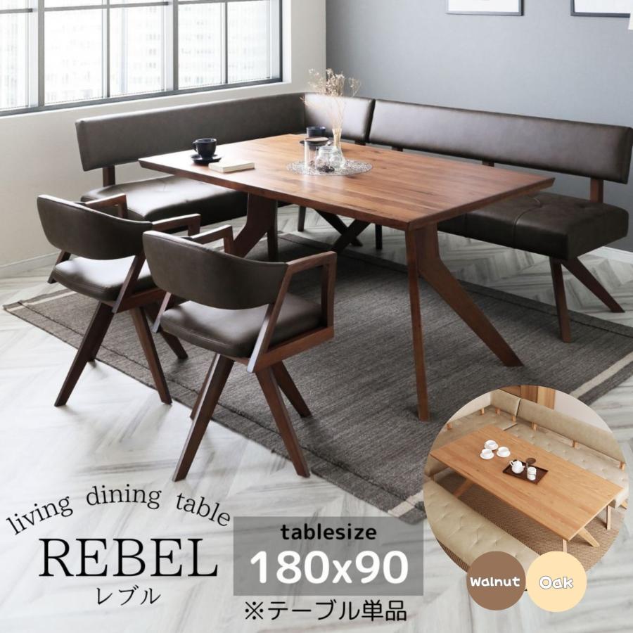 開梱設置付】ダイニングテーブル 180cm 単品 天然木 ウォールナット 6