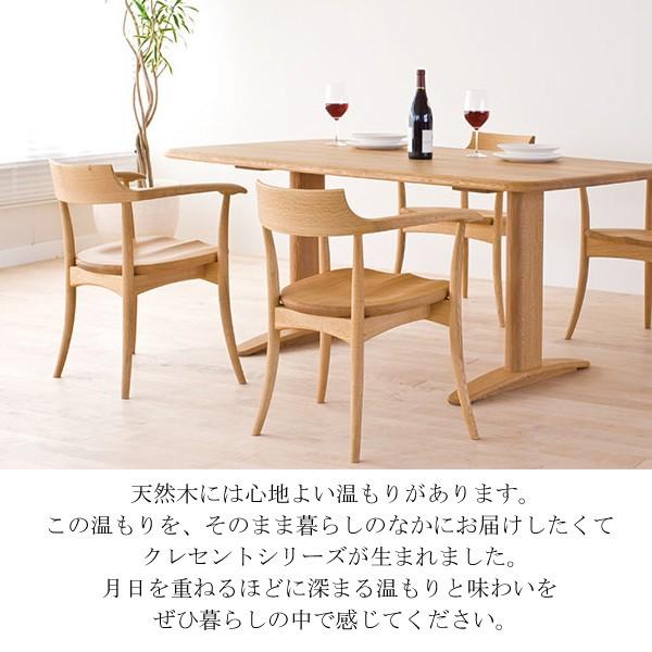 飛騨産業 ダイニングチェア クレセント SG261A 10年保証 日本製