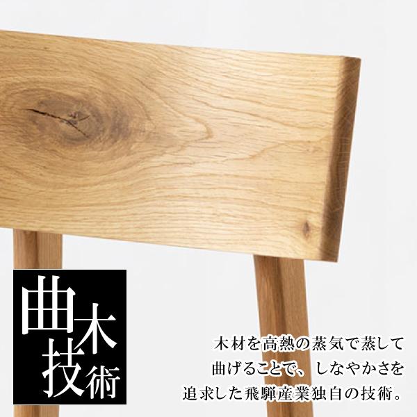 飛騨産業 ダイニングチェア 森のことば 椅子 ホワイトオーク 節入り