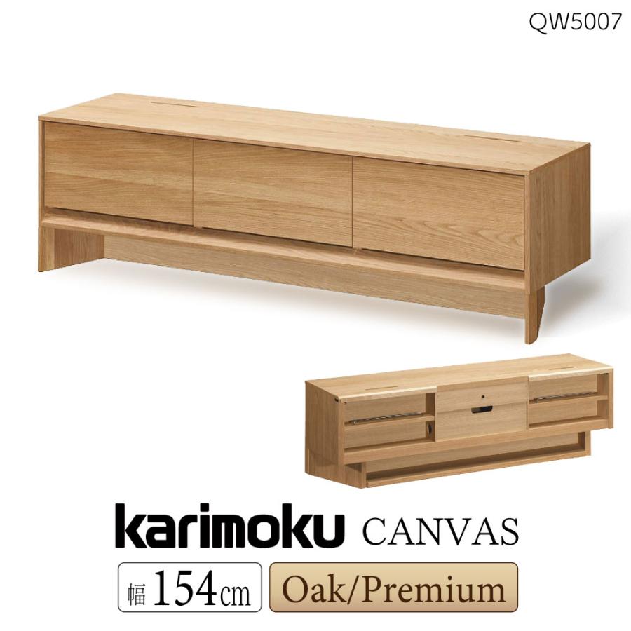 カリモク家具（KARIMOKU FURNITURE） 【開梱設置付】カリモク家具