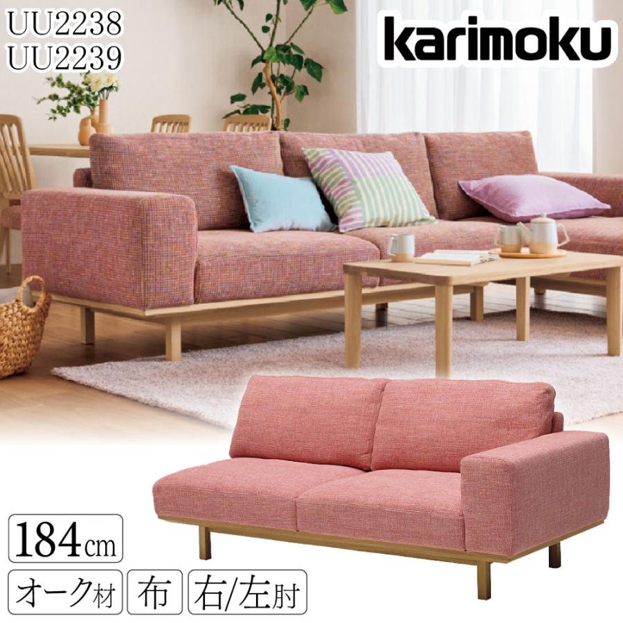 カリモク家具（KARIMOKU FURNITURE） 【開梱設置付】カリモク家具