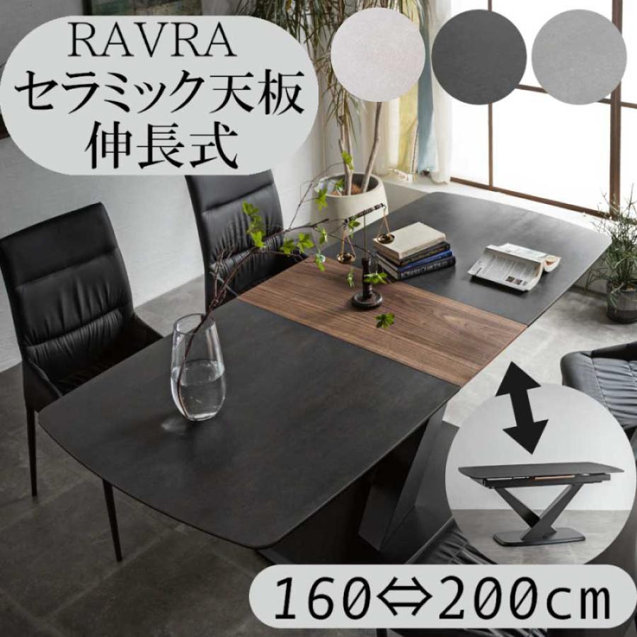 伸長式 ダイニングテーブル セラミック 4人掛け 6人掛け 伸張 伸縮