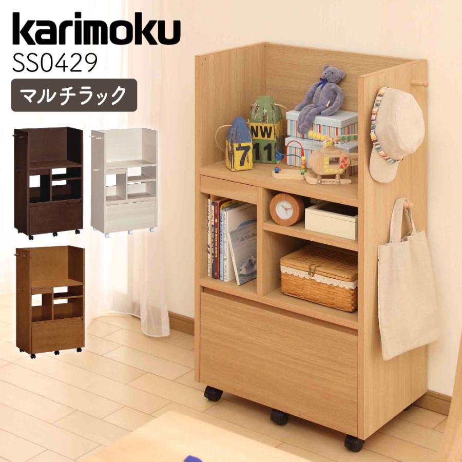 カリモク家具（KARIMOKU FURNITURE） SS0429 ME MK MH MY マルチラック