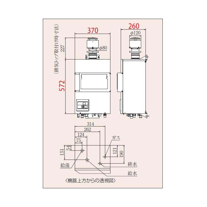 パロマ（Paloma） 【PH-E2421HE】パロマ エコジョーズ ガス給湯器24号