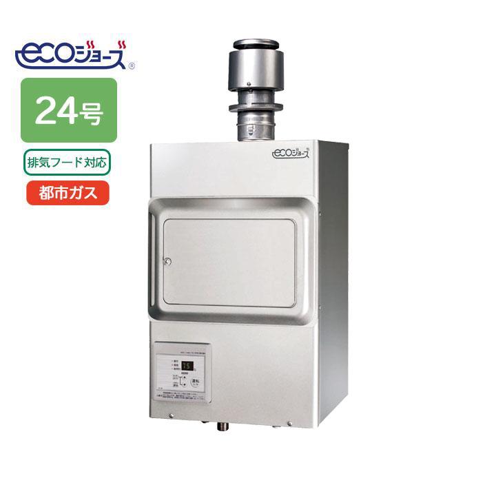パロマ（Paloma） 【PH-E2421HE】パロマ エコジョーズ ガス給湯器24号