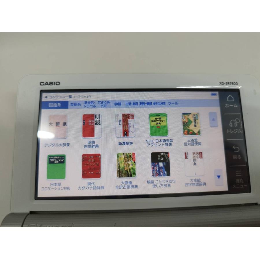 CASIO EX-word 電子辞書 XD-SR9800 : 中古パソコンショップNS - 通販