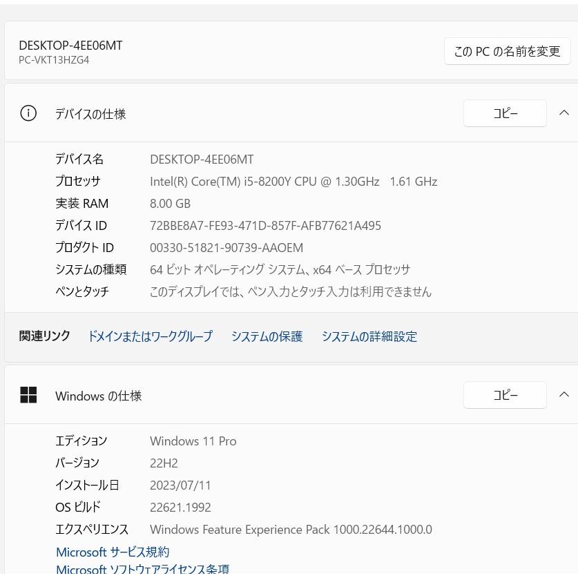 訳ありジャンク品 軽量ノートパソコン Windows11+office 爆速SSD256GB