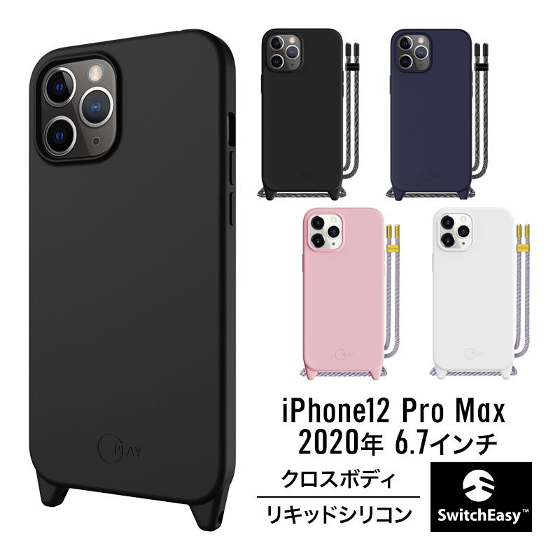 SwitchEasy（スイッチイージー） iPhone12ProMax ケース ショルダー