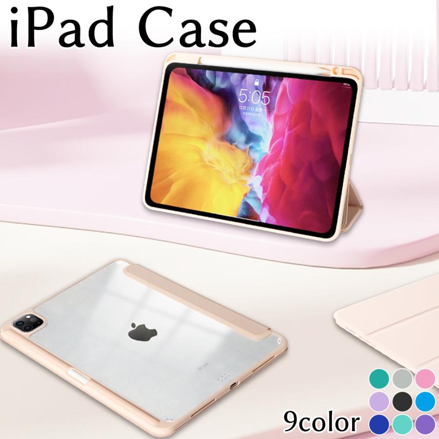 ≪クーポン利用で980円≫ iPad ケース ペン収納 カバー 第 10 9 8 7 6