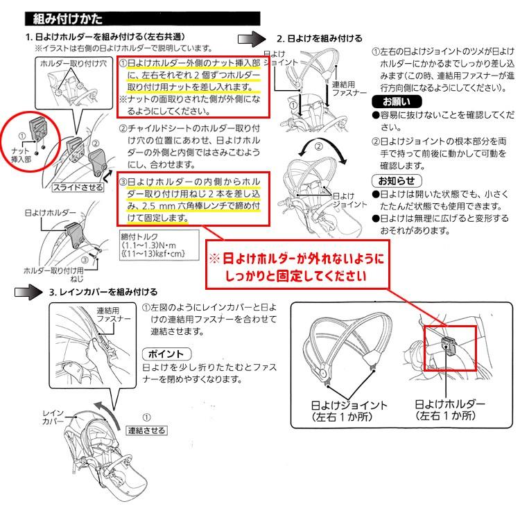 Panasonic（パナソニック） 自転車 チャイルドシートレインカバー 日よ