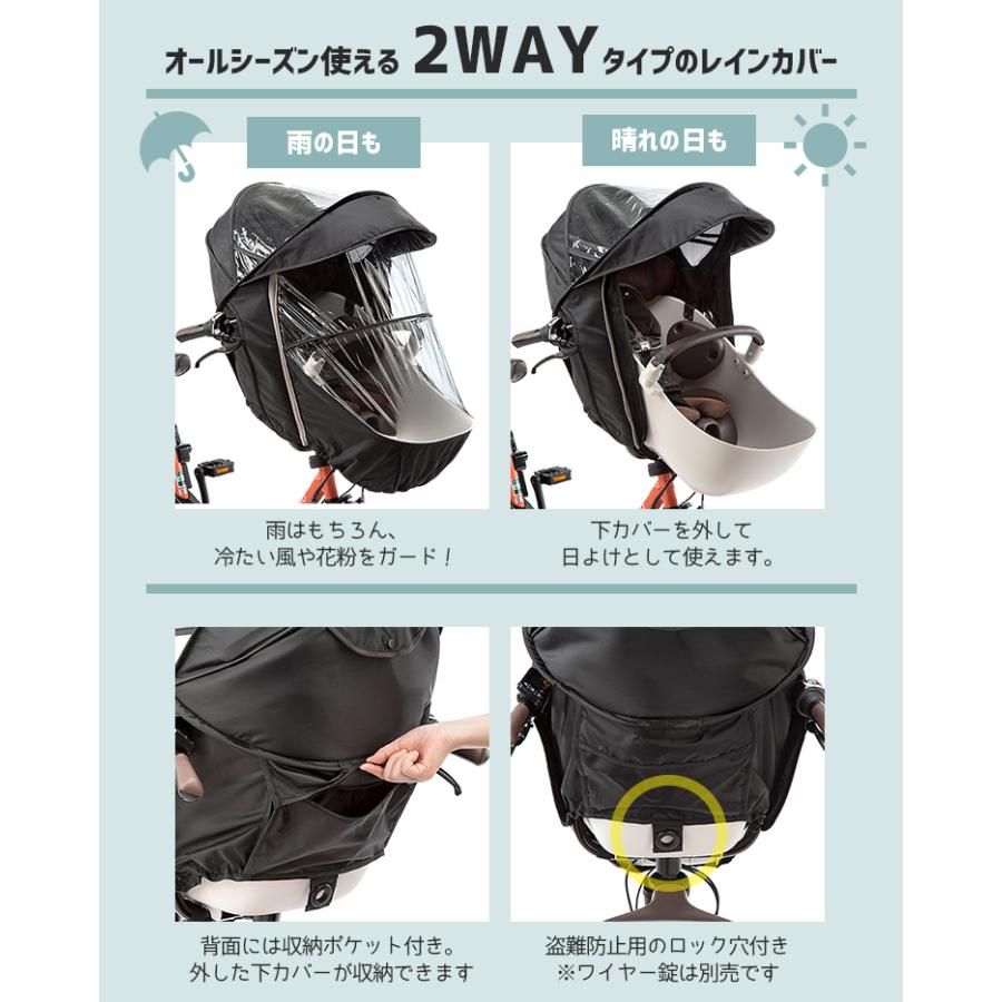 Panasonic（パナソニック） 自転車 チャイルドシートレインカバー