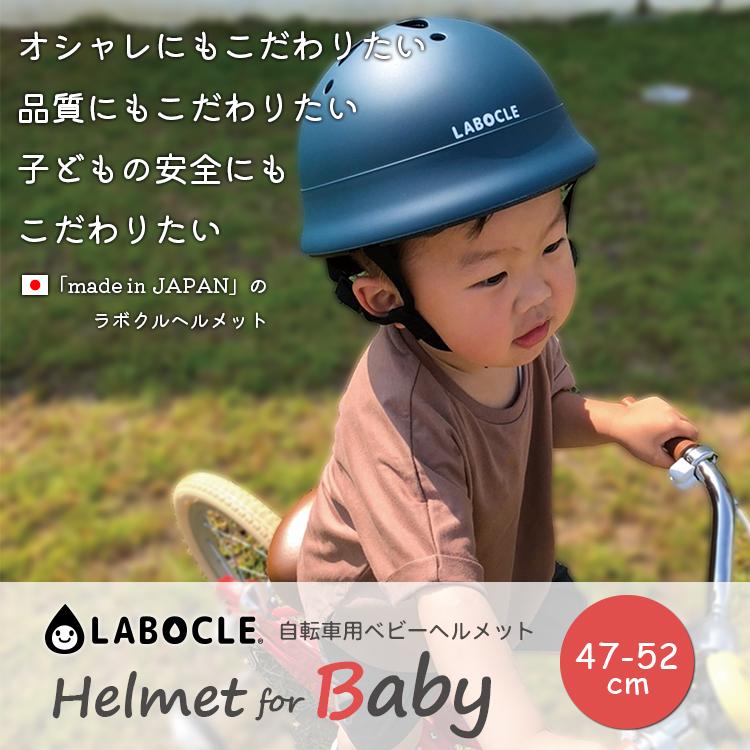 子供用ヘルメット CE規格 47-52cm Lサイズ 日本製 自転車 三輪車