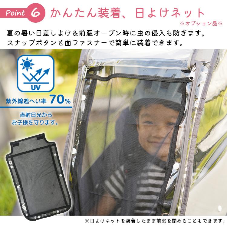 LABOCLE（ラボクル） 自転車 チャイルドシート レインカバー 後ろ リア