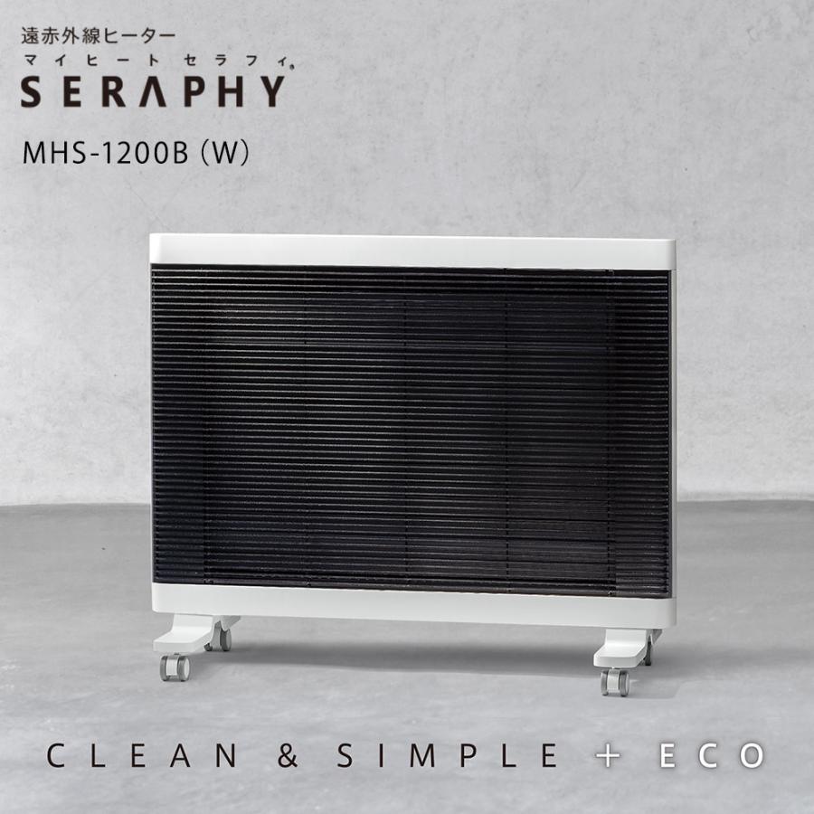 マイヒート セラフィ 1200 遠赤外線 パネルヒーター ホワイト MHS