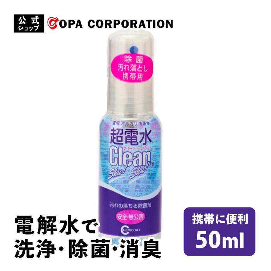 アルカリ電解水 電解水 マルチクリーナー スプレー 本体 除菌 消臭