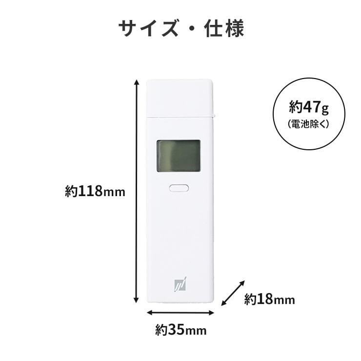 アルコールチェッカー アルコール検知器 アルコールセンサー