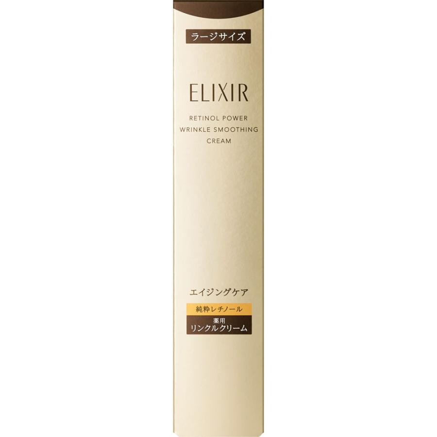 ELIXIR（エリクシール） 資生堂 シュペリエル レチノパワー リンクル