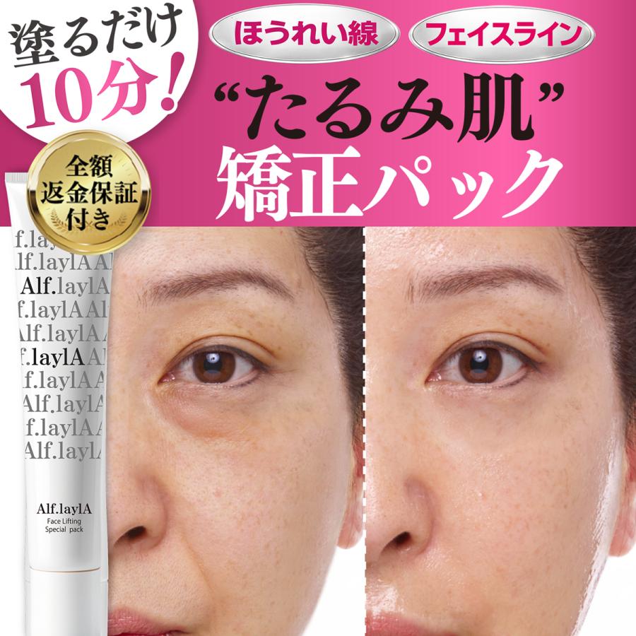Cosmejitan（コスメジタン） ほうれい線 フェイスライン 目元 たるみ